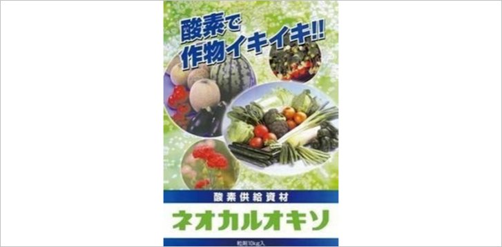 珍しいもの多数 肥料 土壌改良材 土 活性剤 特集