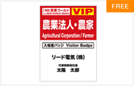 VIP Registration for your Customers