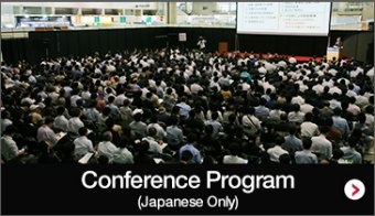 Conference Program（Japanese Only）