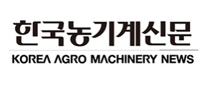 KOREA AGRO MACHINERY NEWS (KAMN)